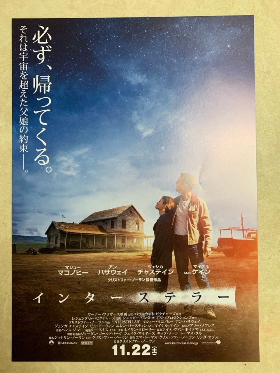 『インターステラー』パンフレット【クリストファー・ノーラン】 映画パンフレット】 インターステラー 監督 クリストファー