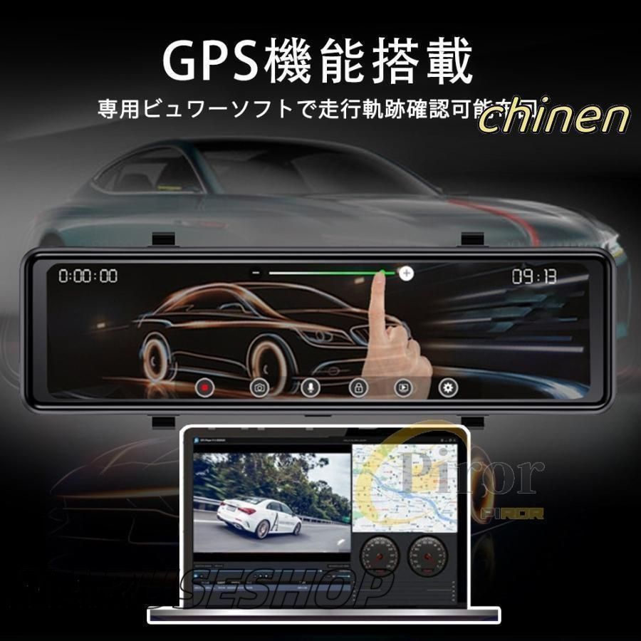 ドライブレコーダー ミラー型