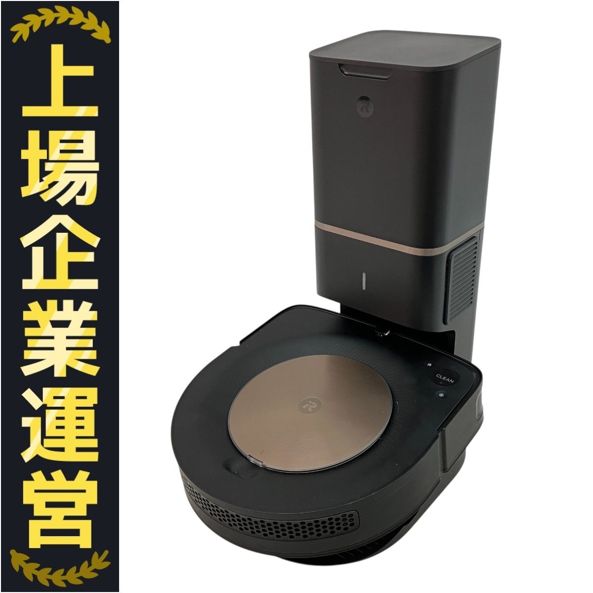 iRobot Roomba s9+ S955860 ロボット掃除機 クリーンベース