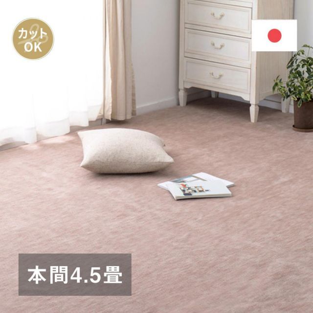 萩原 ペットにやさしい平織カーペット ラウム 本間4.5畳 600200145 ベージュ 286×286cm フリーカット ホットカーペット・床暖房対応 日本製