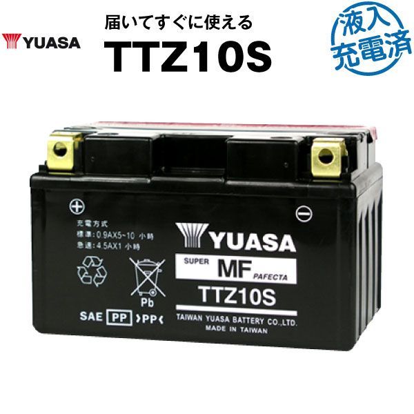 バイク用バッテリー TTZ10S 密閉型 台湾ユアサ YUASA 正規代理店･保証書付き バイクバッテリー YTZ10S GTZ10S FTZ10S互換 満充電済