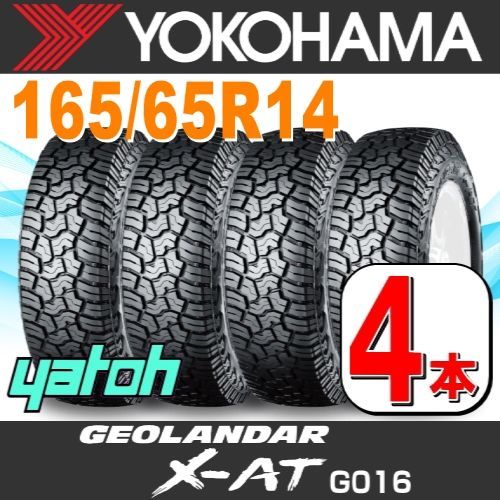 165|65R14 サマータイヤ 4本セット YOKOHAMA GEOLANDAR X-AT G016 LT165|65R14 81|78Q C ヨコハマタイヤ ジオランダー 夏タイヤ ノーマルタイヤ 矢東タイヤ