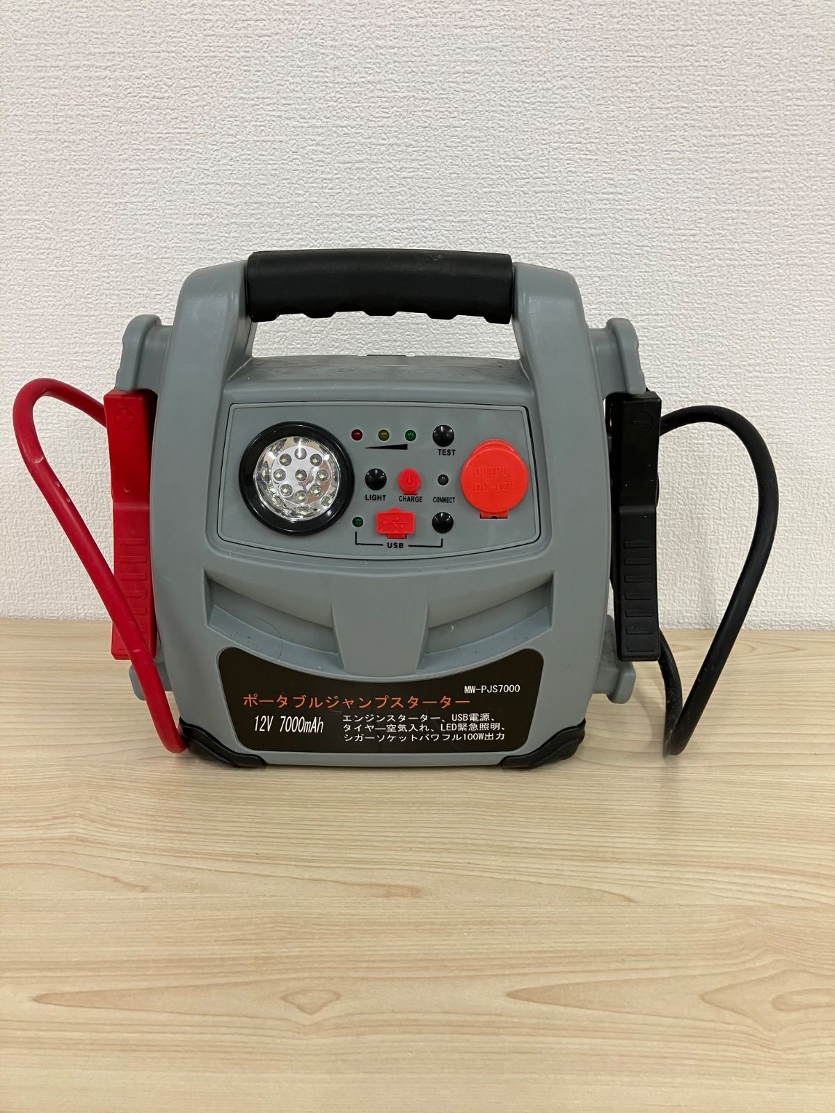 MW-PJS700 ポータブルジャンプスターター M-WORKS 【公式通販】