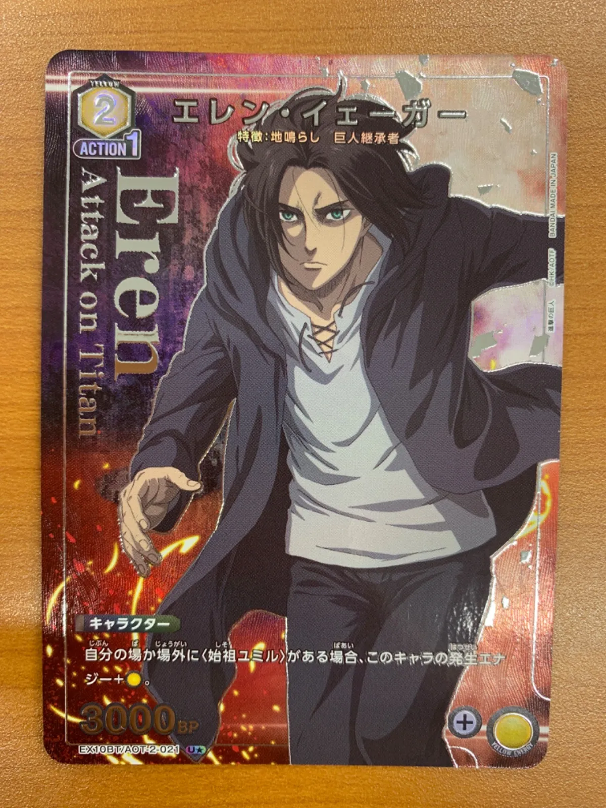 2026年最新】エレン ユニオンアリーナ パラレルの人気アイテム - メルカリ