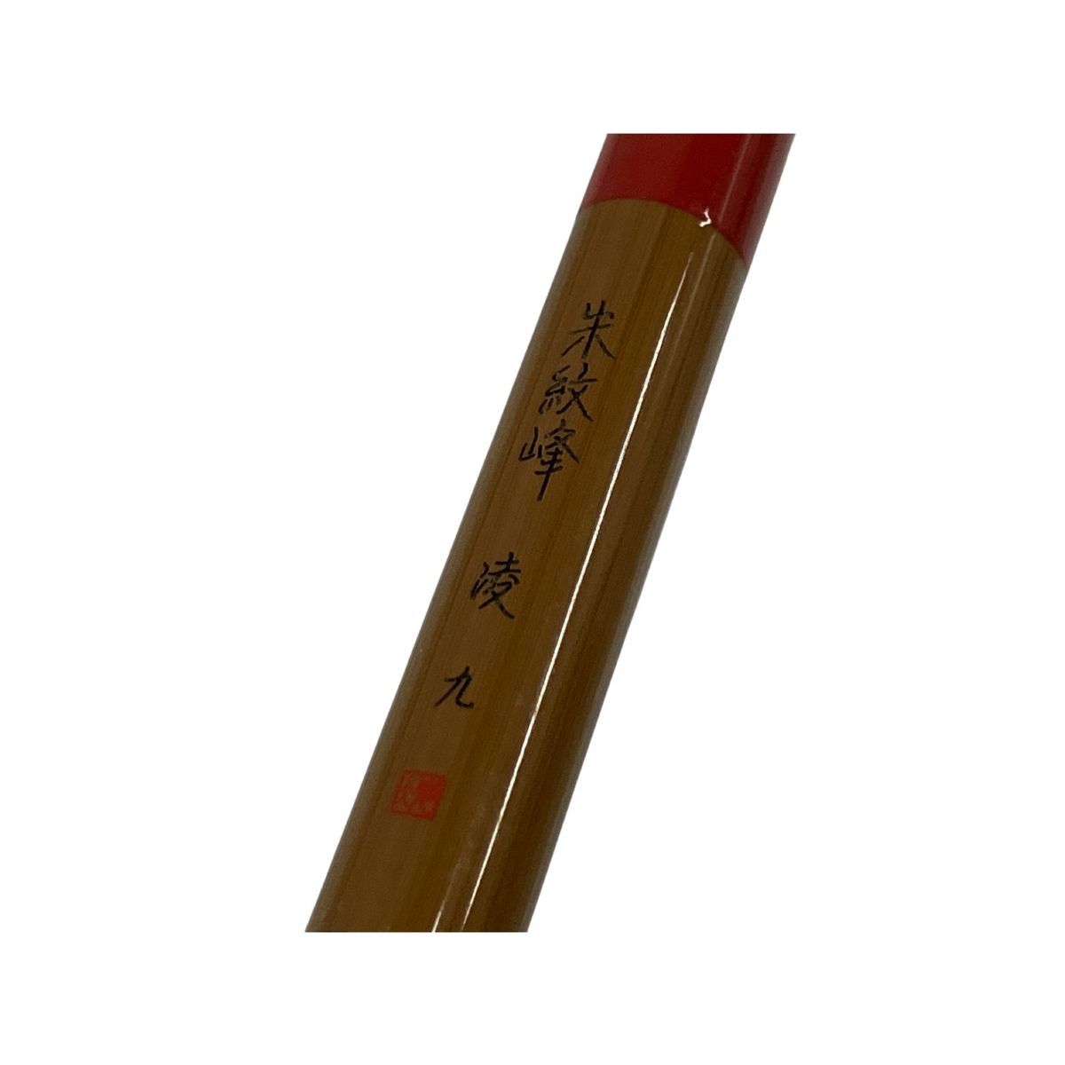 へら竿
