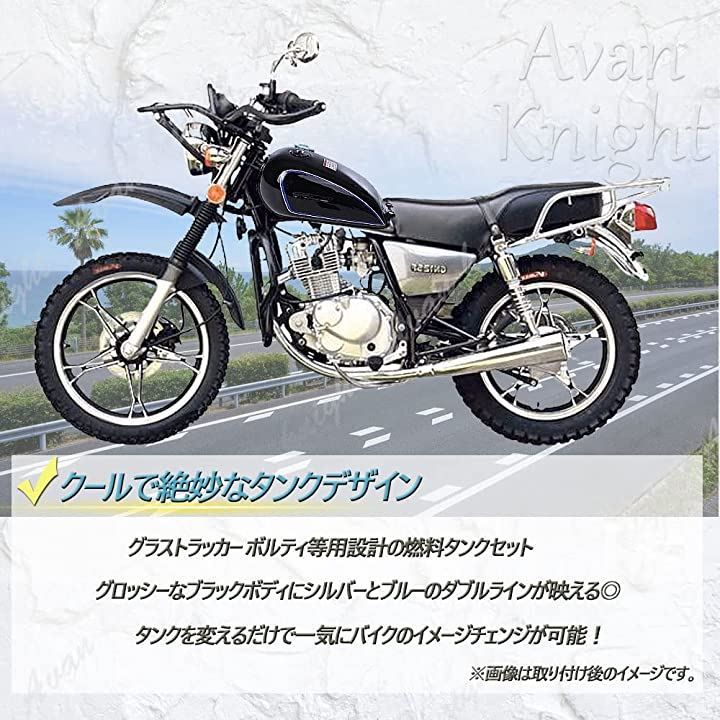 Avan Knight 互換品 GN125 グラストラッカー ボルティ 燃料 タンク 10L キャップ コック キット セット 黒 KRB122 ブラック FFCRYSTALESIA_COM