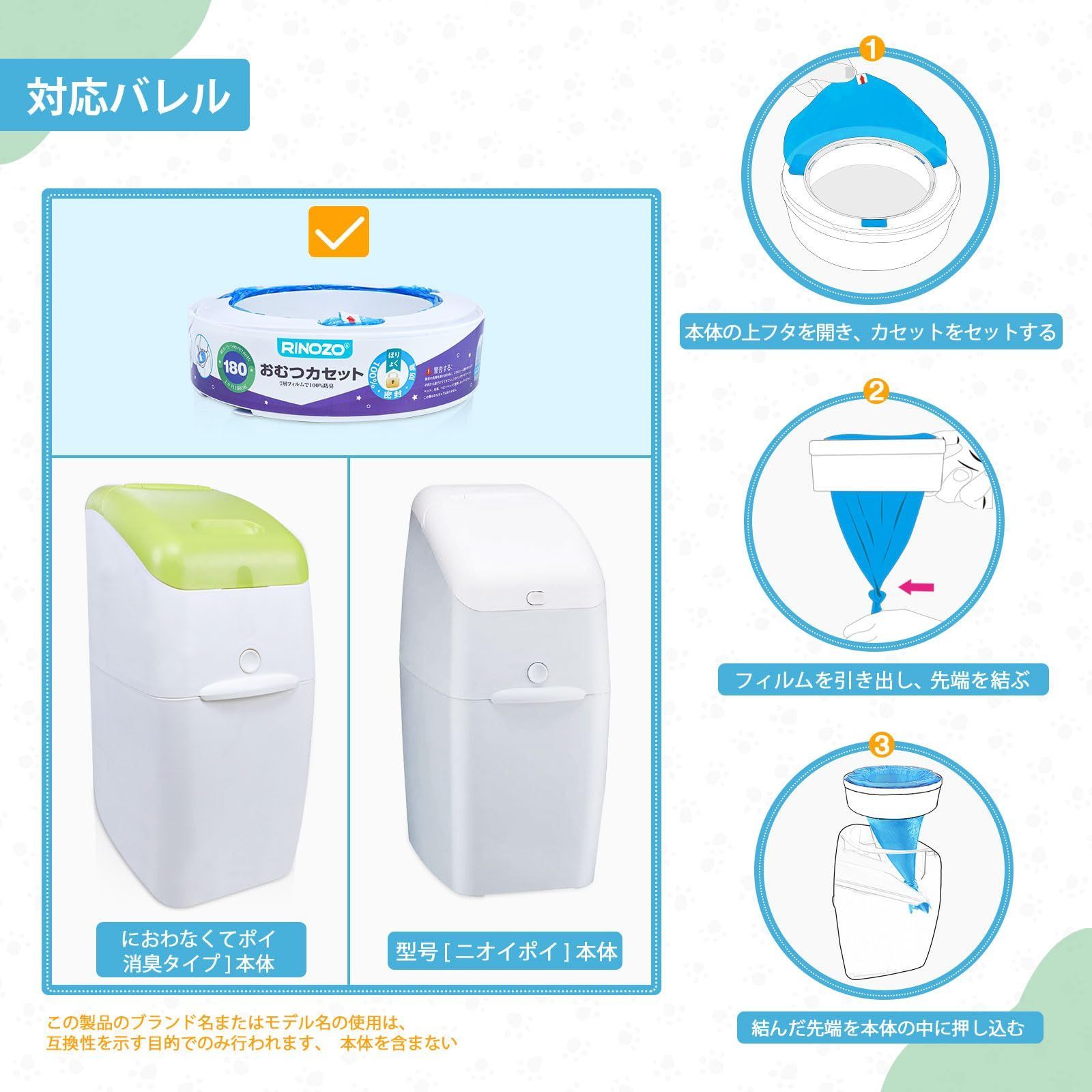 互換品 7層防臭おむつポット