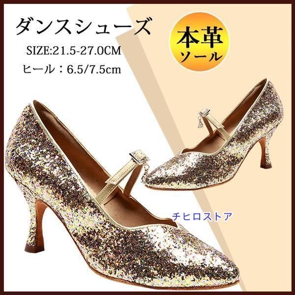 ダンスシューズ