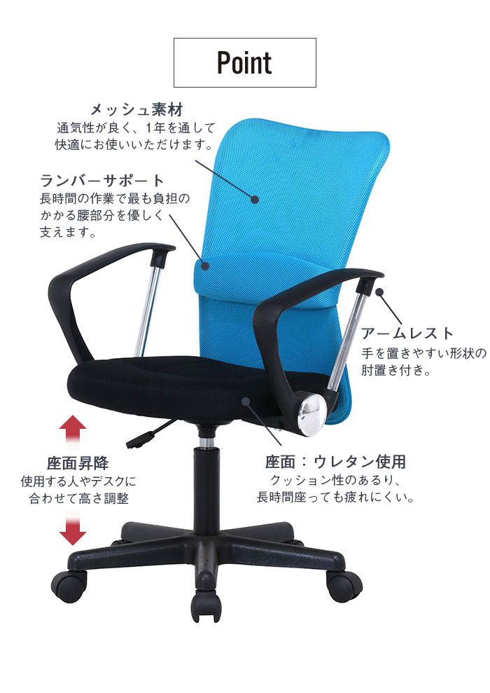 肘付き デスクチェア