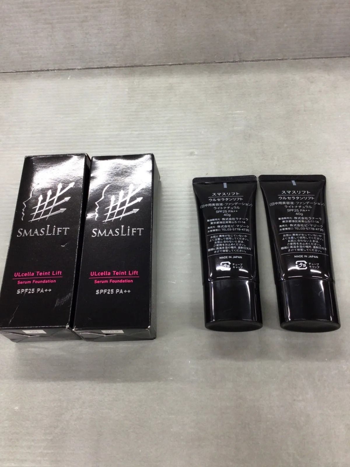 スマスリフト ウルセラタンリフト SMASLIFT 40g 4本セット