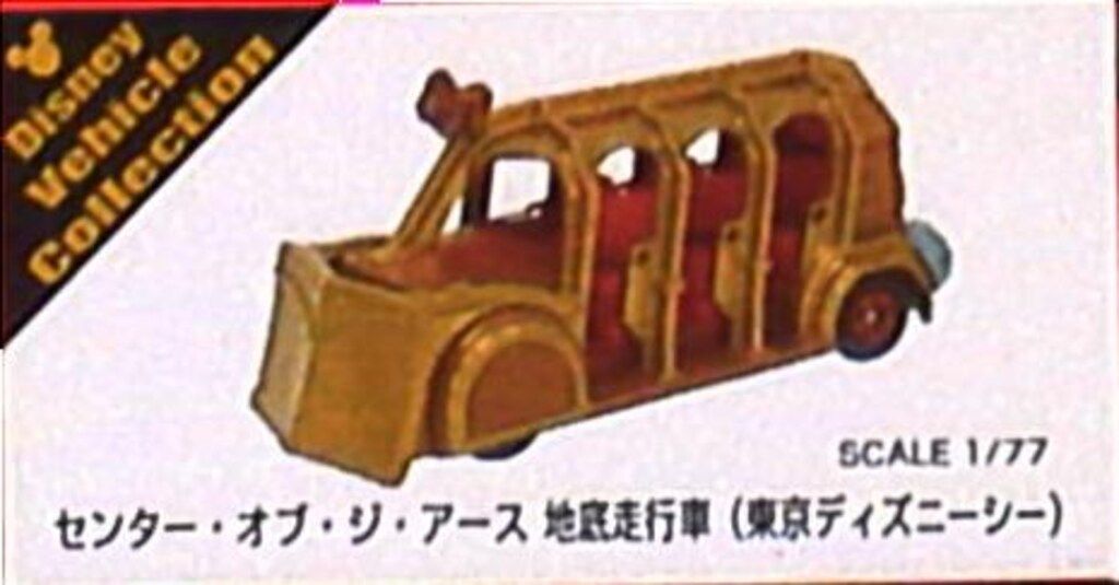 タカラトミー トミカDisney Vehicle Collection センター・オブ・ジ