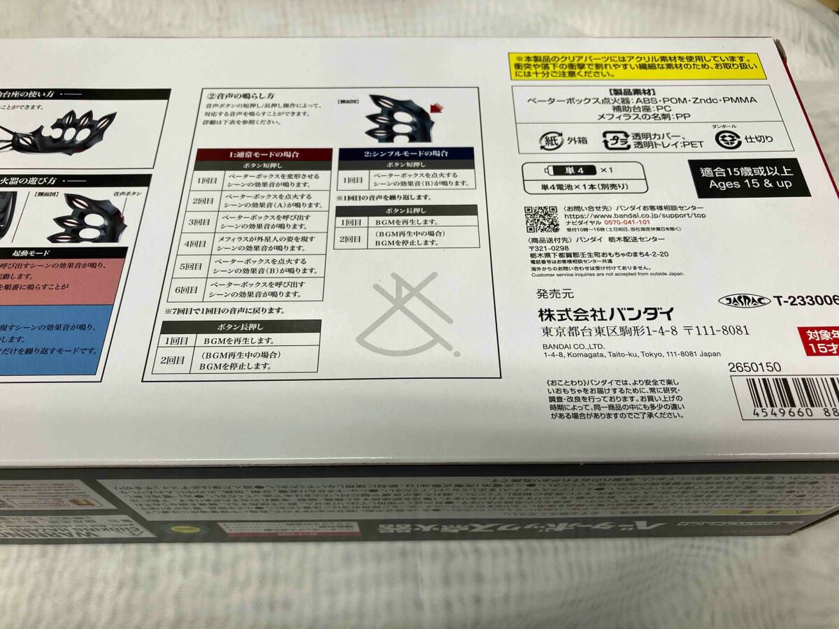 ウルトラレプリカ