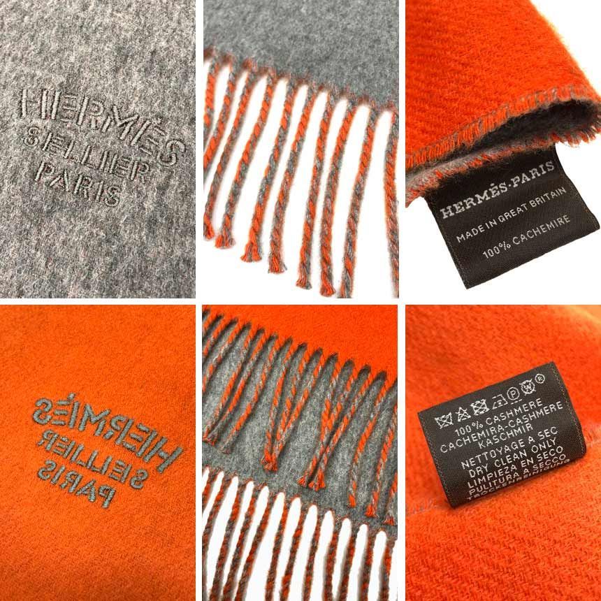 HERMES エルメス カシミヤ ストール ショール マフラー リバーシブル