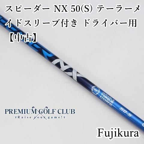 中古】 シャフト フジクラ スピーダー NX 50(S) テーラーメイドスリーブ付き ドライバー用 【中古】//0[6289] - メルカリ