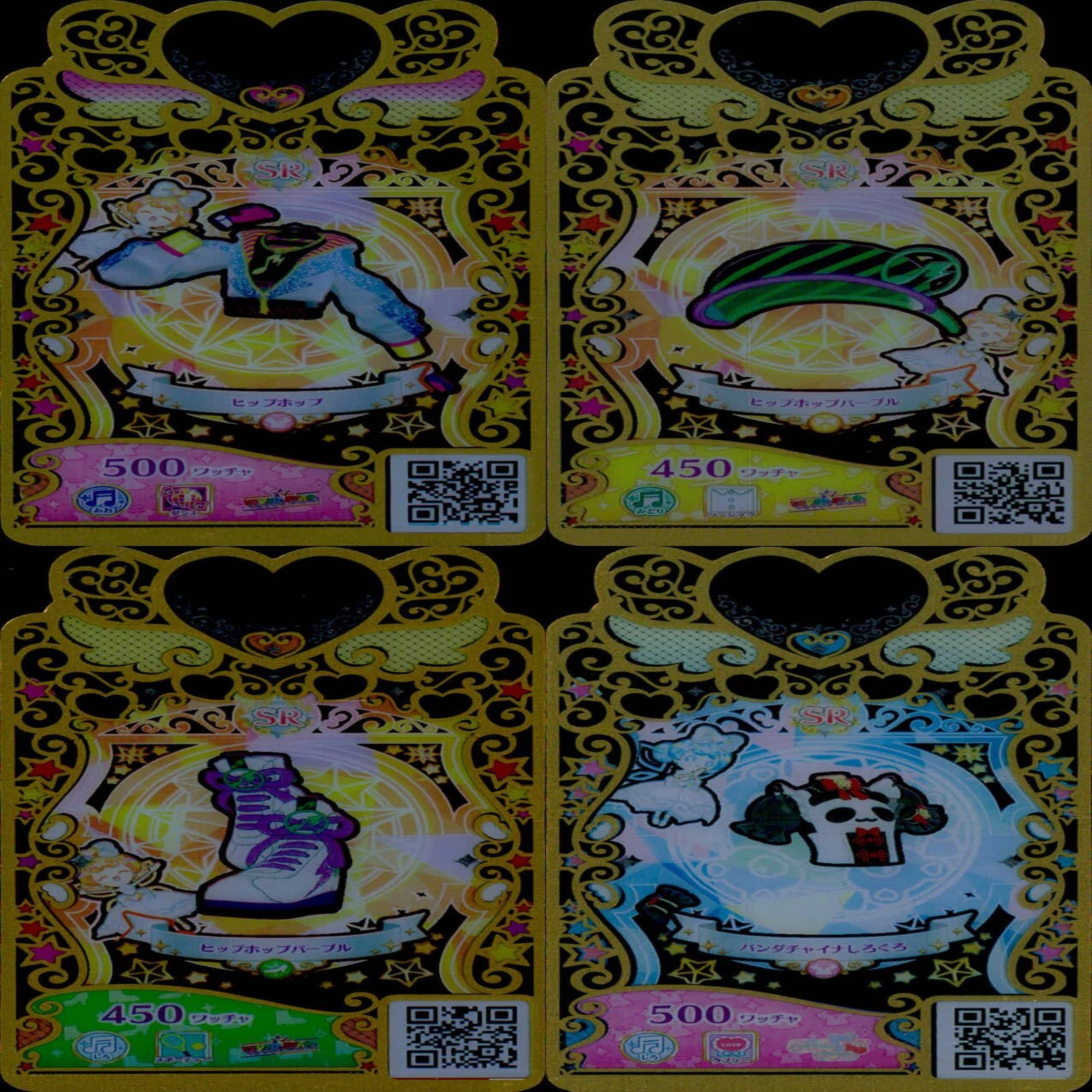 ワッチャプリマジ プリマジ まとめ 全て SR スーパーレア ☆カード