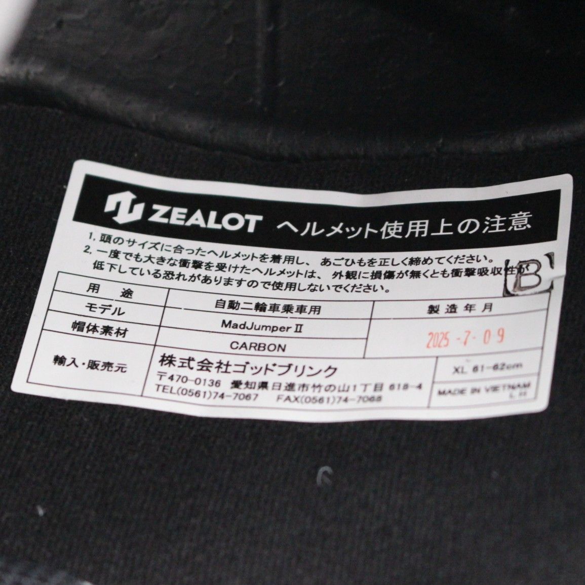 マッドジャンパー2 CARBON