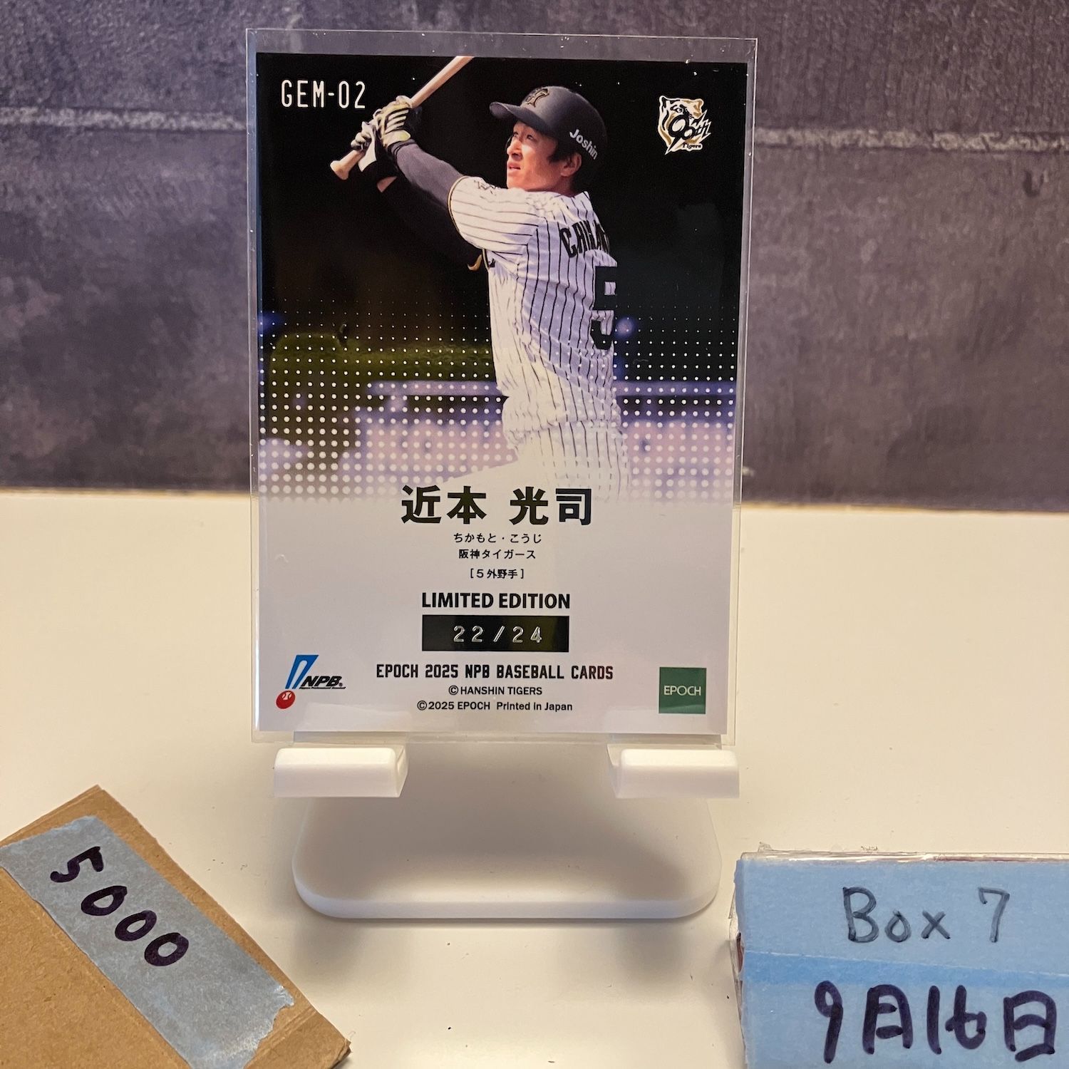 2025 EPOCH NPB 近本光司 22/24 阪神タイガース Limited Edition