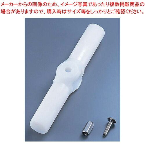 ハイテクスパテラ用ハンドル SH-150 150cm用