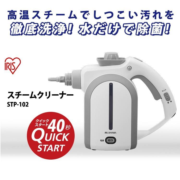 IRISOHYAMA スチームクリーナー RNS-P10-W カーペットソファ用 楽天市場】【公式】リンサークリーナー 家庭用 アイリスオーヤマ