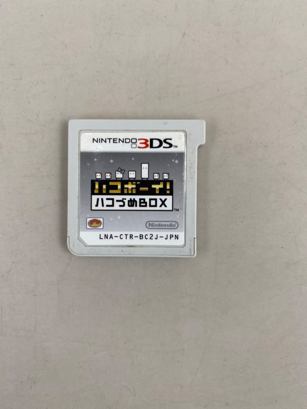 ハコボーイ！ハコづめBOX （ハコボーイ! ハコづめBOX テレビゲーム）