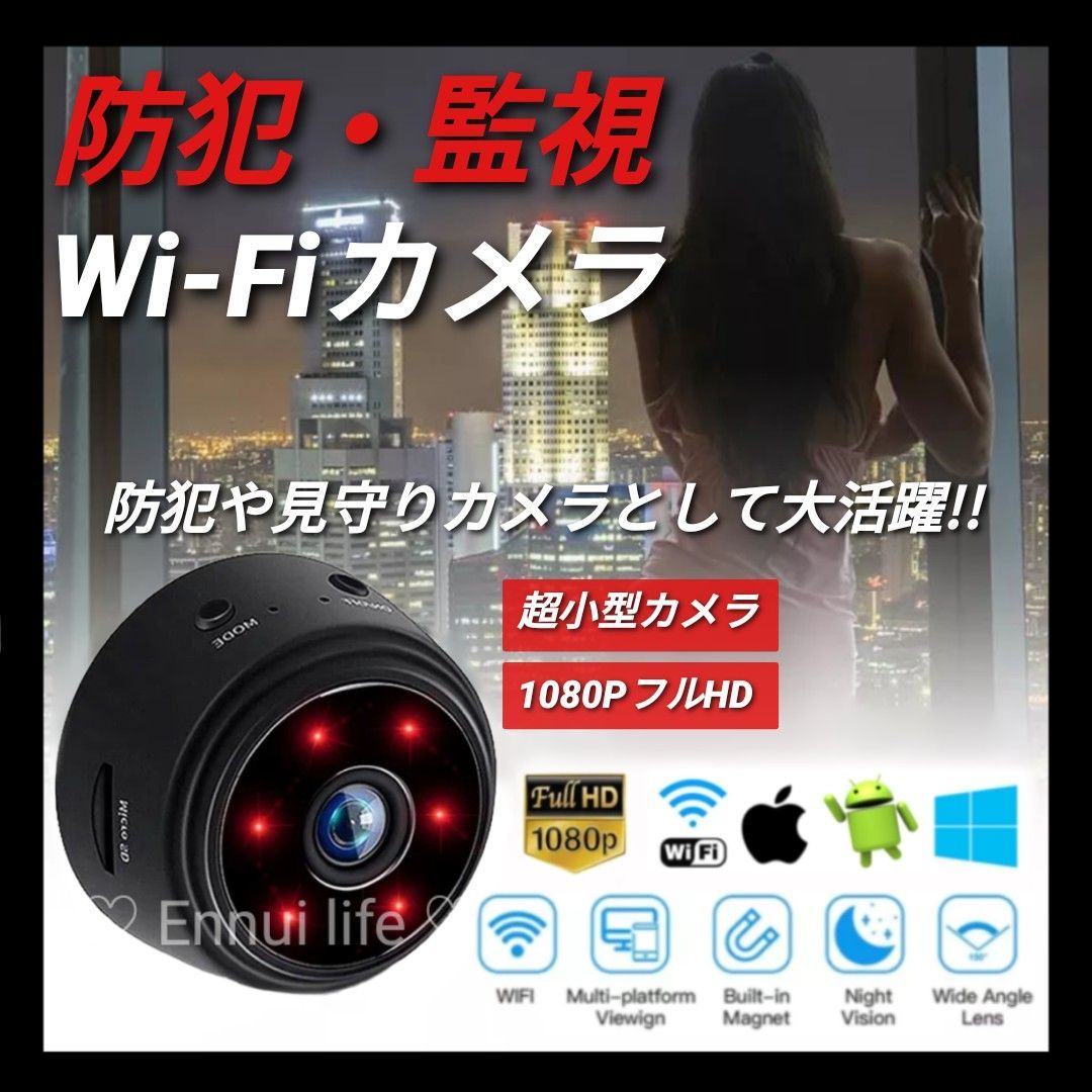 小型カメラ Full HD WiFi対応 防犯カメラ 見守りカメラ スマホアプリ