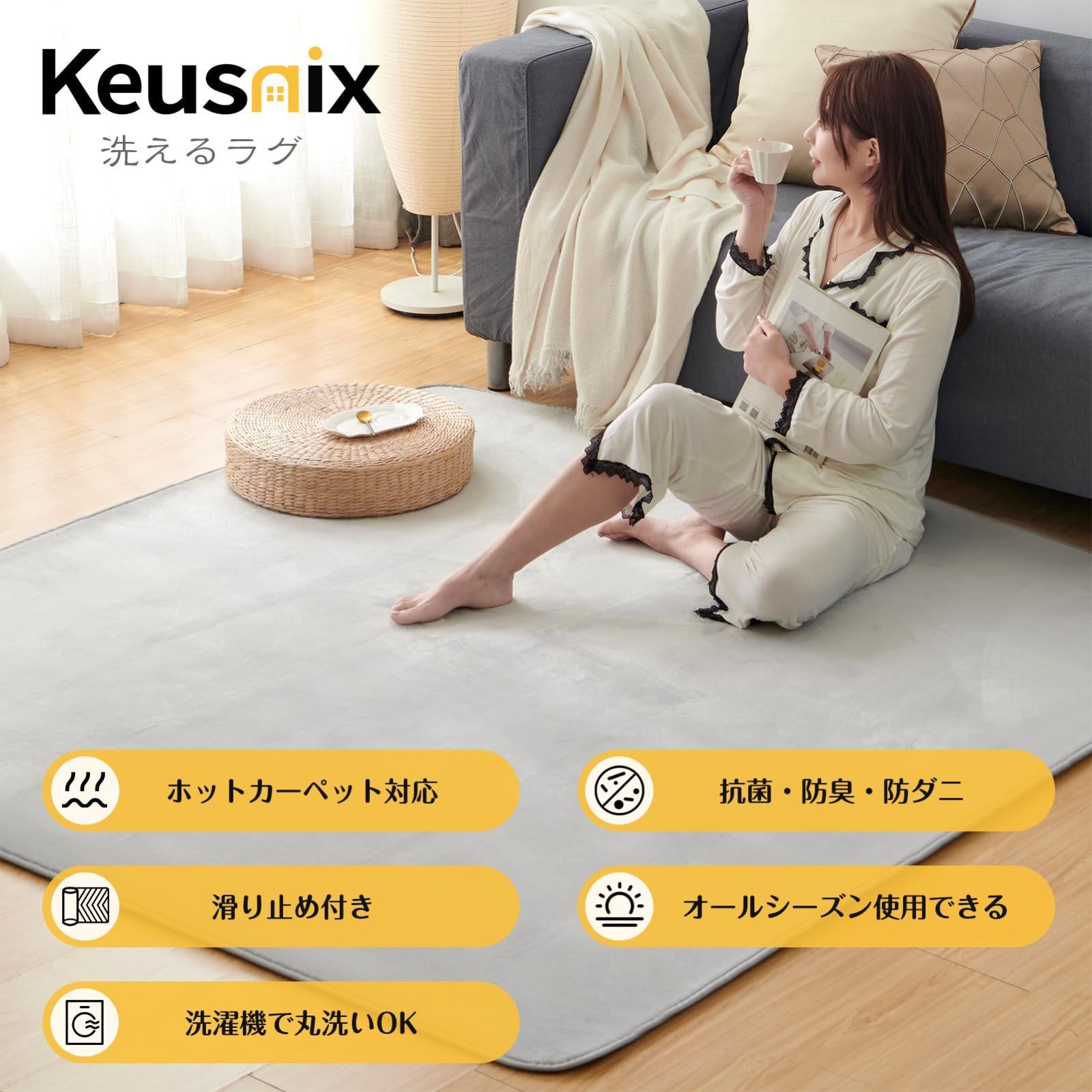 新着商品 Keusnix カーペット ラグ ラグマット滑り止め付 洗える 200×300cm 約4.5畳 絨毯 防ダニ 抗菌 防臭 オールシーズン快適に使用 床暖房 ホットカーペット対応 ふわふわ肌触り フランネルラグ 無地 グレー