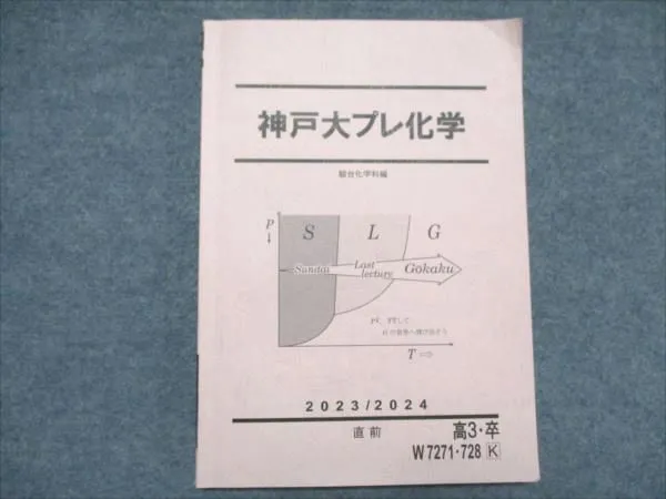2025年最新】神戸大プレの人気アイテム - メルカリ