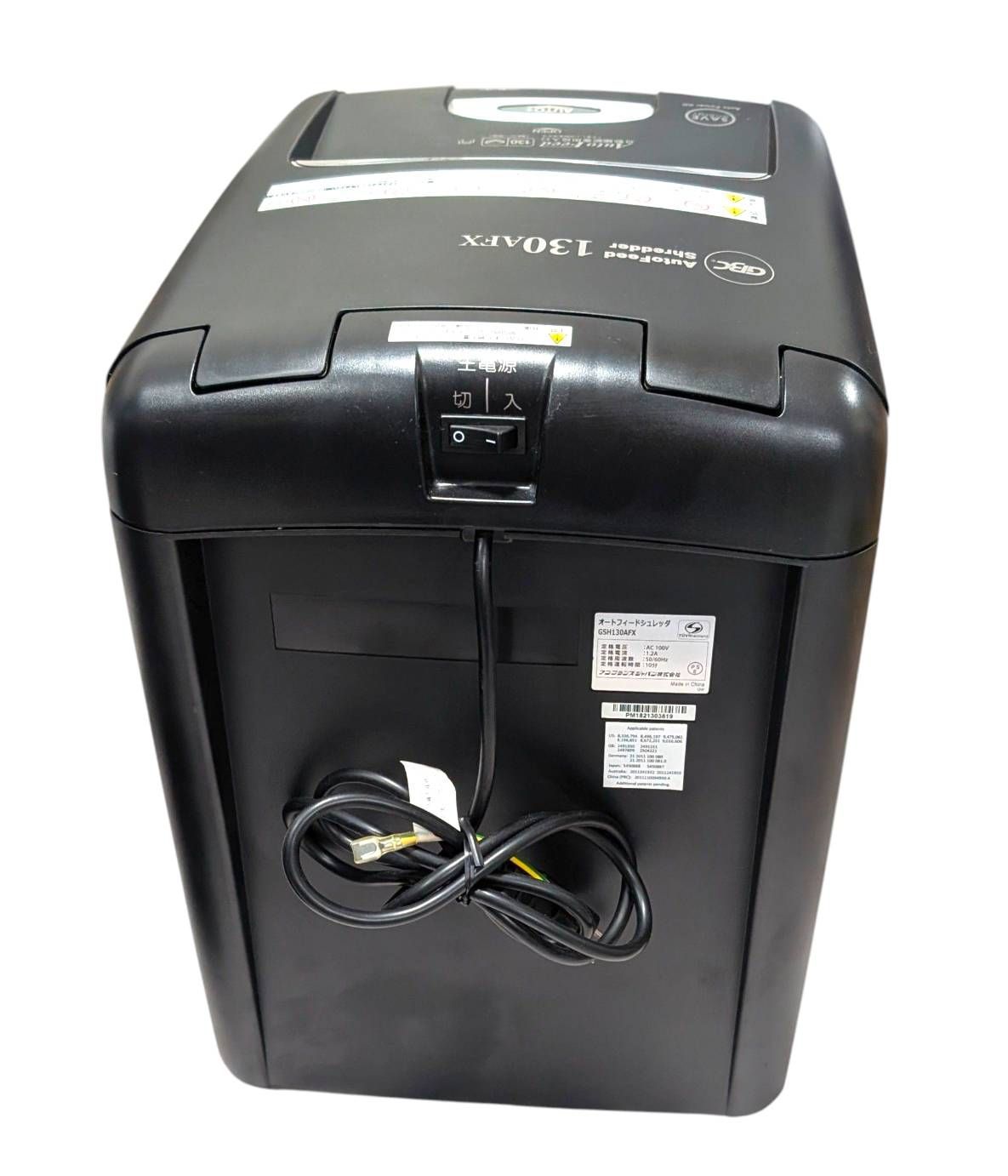 オートフィードシュレッダ マイクロ 130AFM GSH130AFM