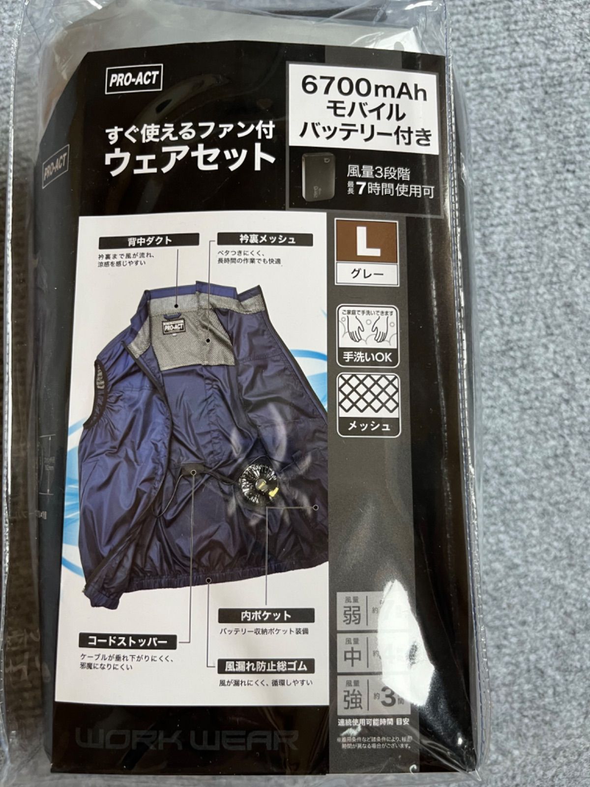 コーナンオリジナル PROACT ファン付ウエアセット KO4012 グレー (L・LL) ／空調服 作業 夏場 熱中症対策 プロアクト - メルカリ