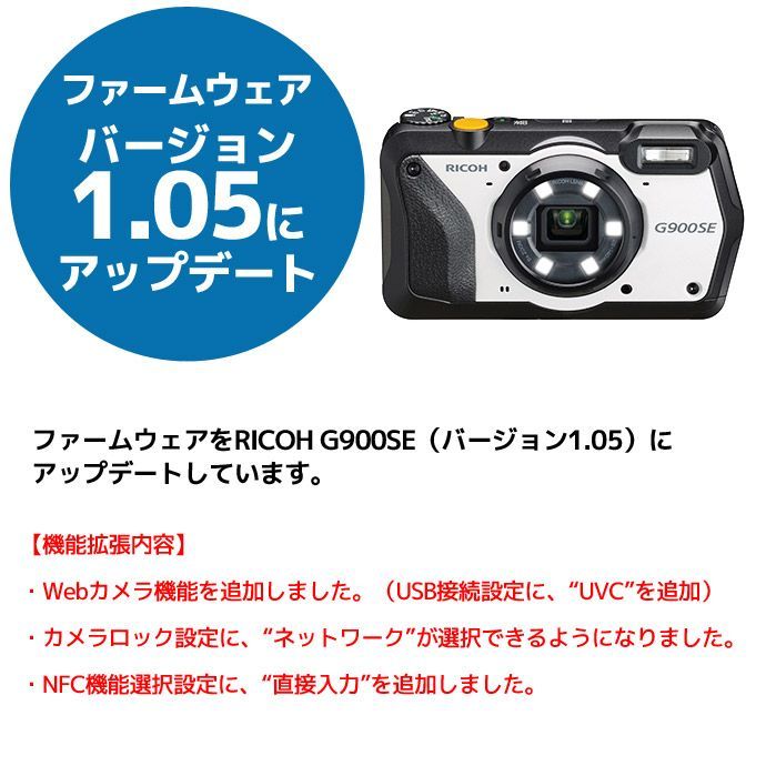 中古 Cランク デジタルカメラ RICOH G900SE 防水・防塵・業務用 G900の