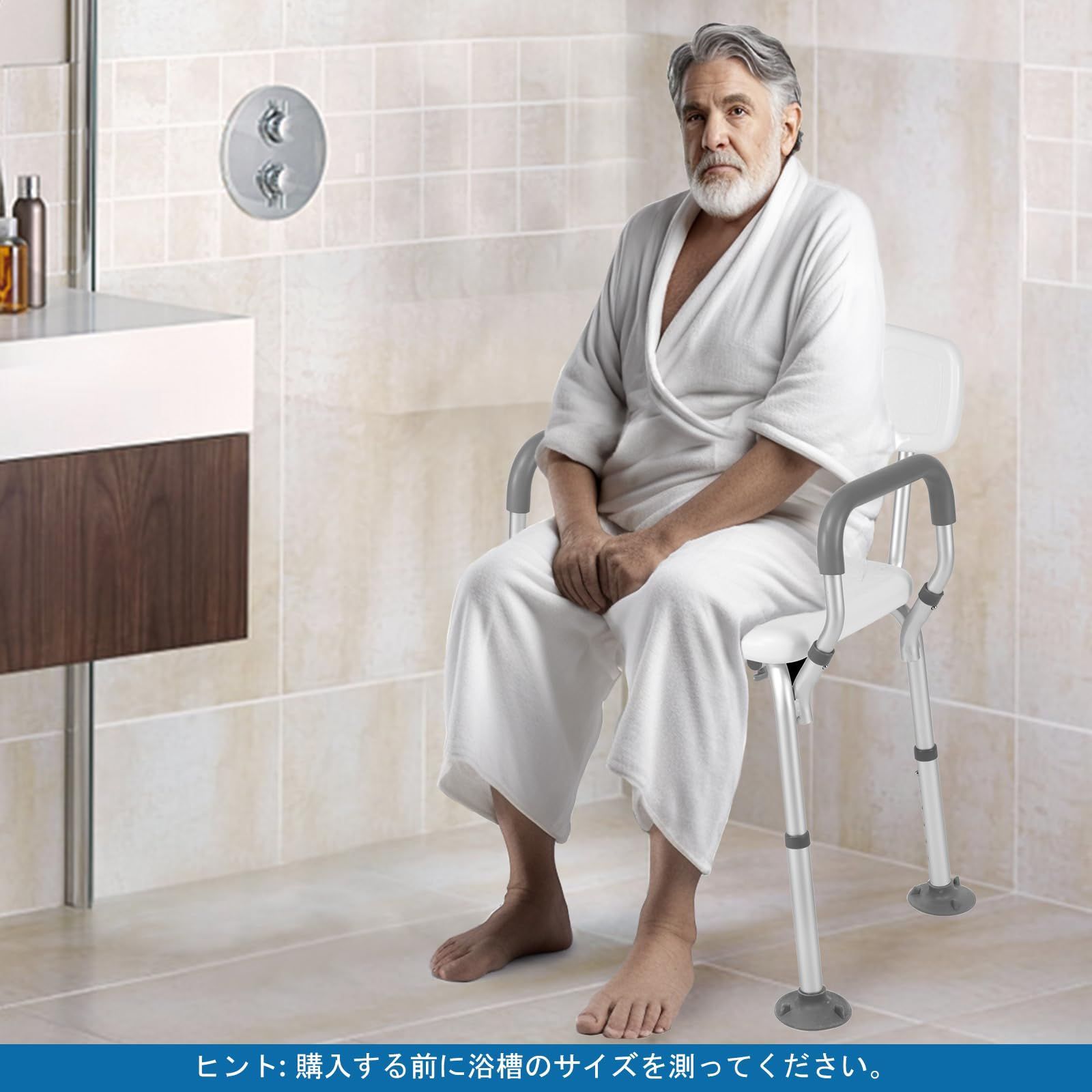 シャワーチェア