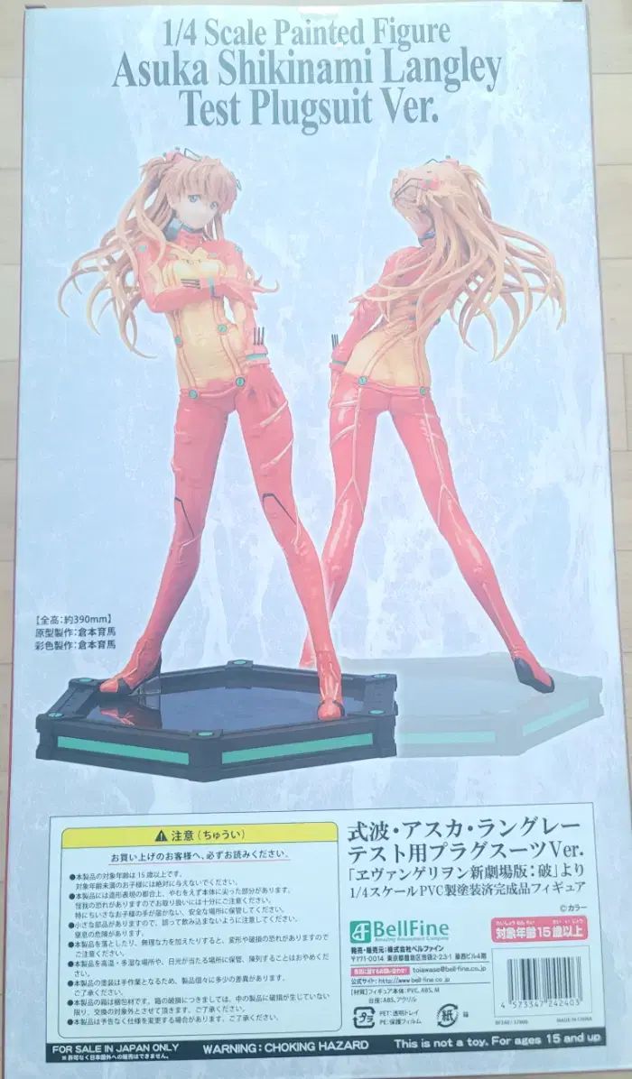 ベルパイン ー エヴァンゲリオン 1 4 アスカ テストスーツ
