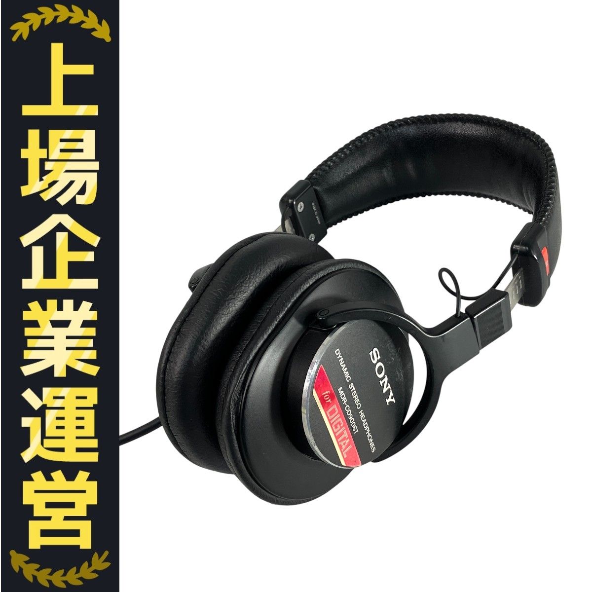 SONY 訳ありMDR-CD900ST 変わらないことの価値｜SONY MDR-CD900ST｜価格.com