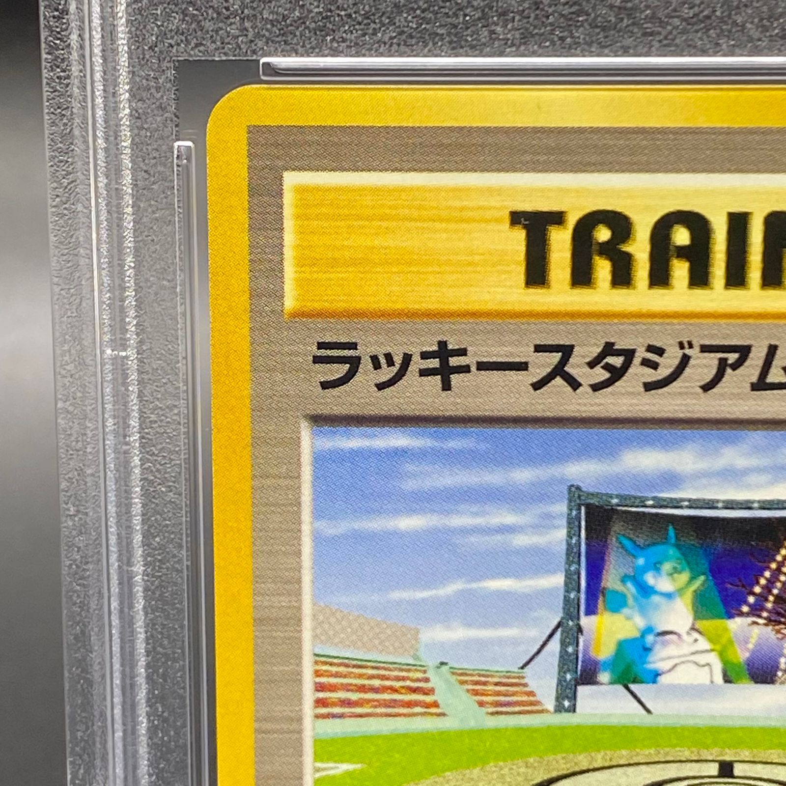 ポケモン - ラッキースタジアム 旧裏❶ ピカチュウ「公式イベント参加記念カード」【札幌】 ラッキースタジアム : ポケモンカード公式イベント参加記念