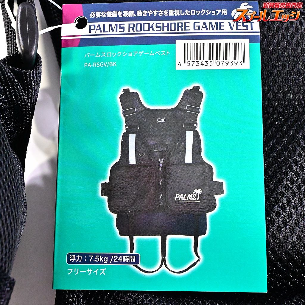 ブラック サイズフリー