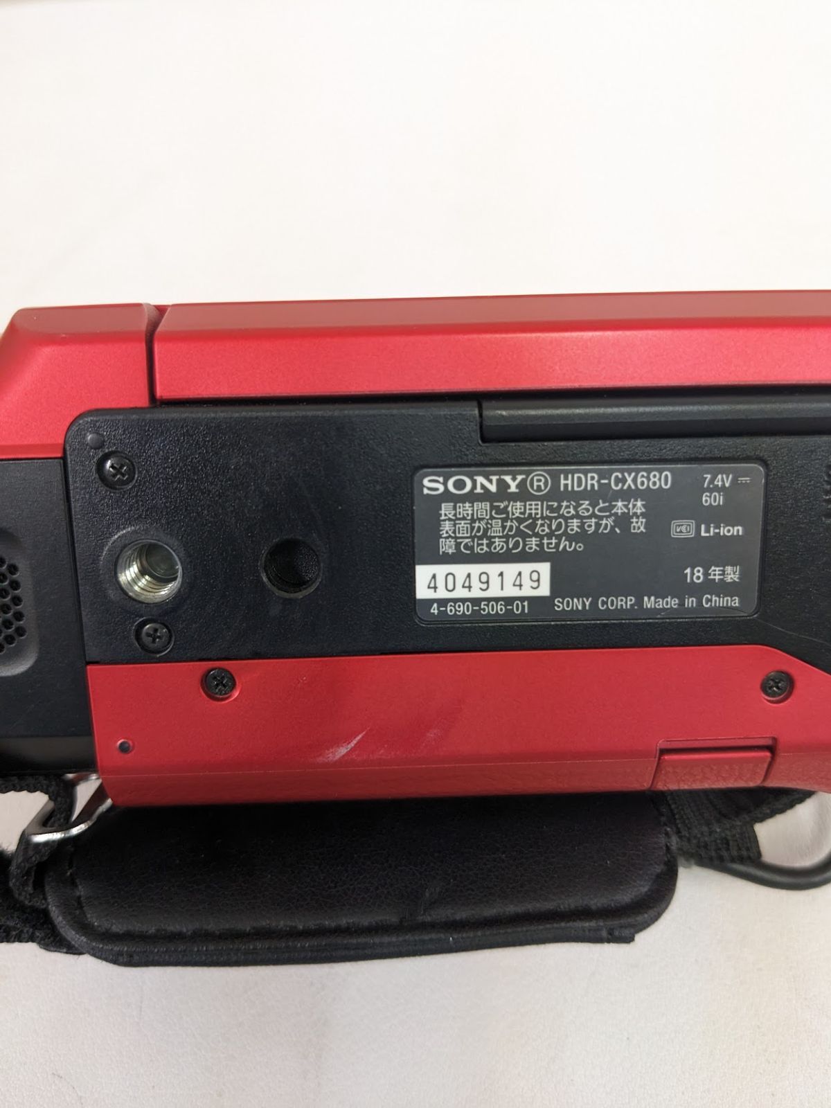 ソニー SONY Handycam デジタルHDビデオカメラ HDR-CX680