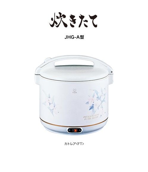 4営業日で発送 TIGER タイガー魔法瓶 タイガー魔法瓶 TIGER 保温 電子ジャー 6合 カト JHG-A111FT