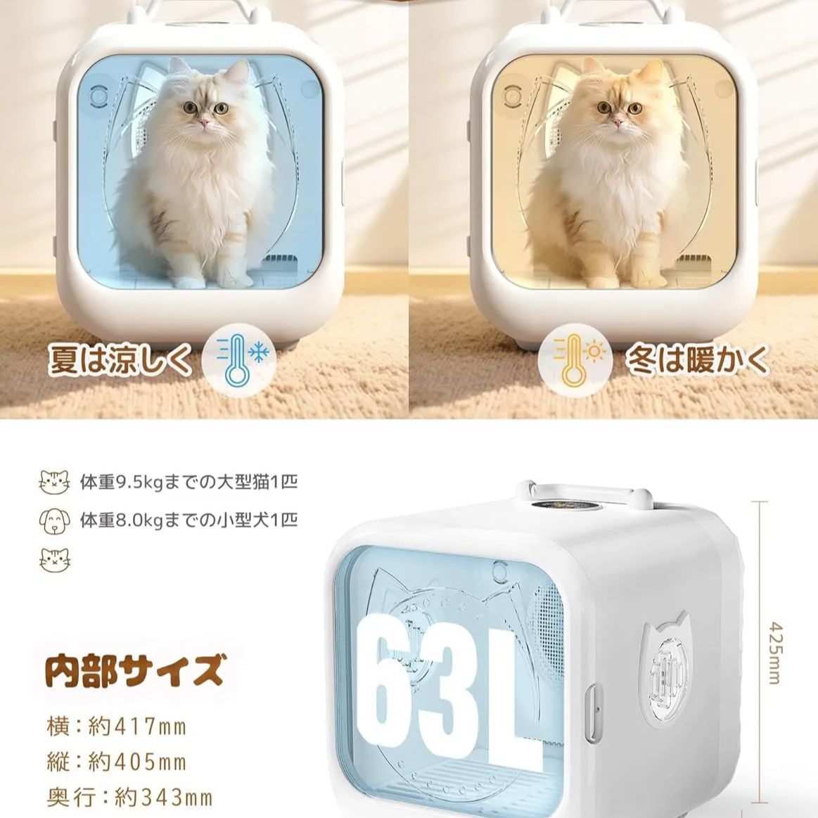 猫犬兼用