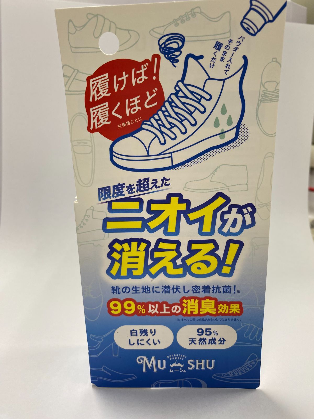 新品未使用　靴用パウダー・ムーシュ 2本セット