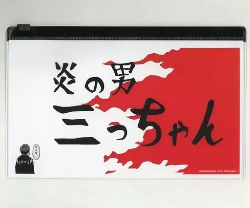 2025年最新】炎の男三っちゃんの人気アイテム - メルカリ