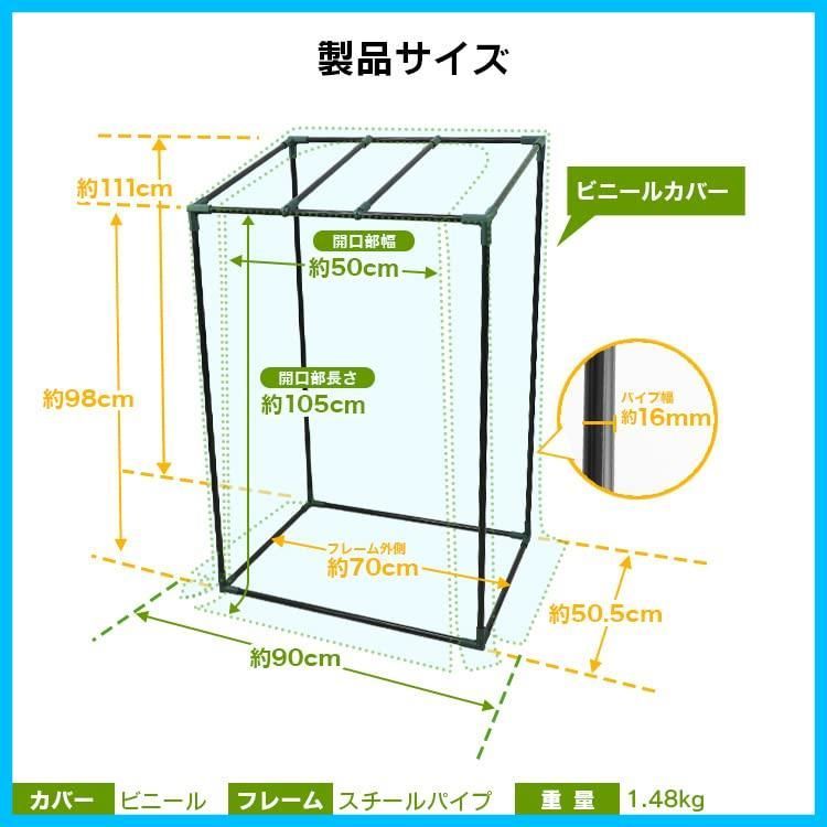 ビニールカバー付き 縦長