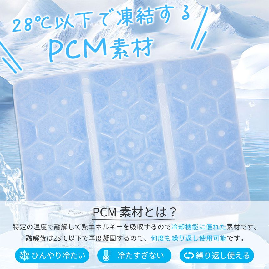 凍る