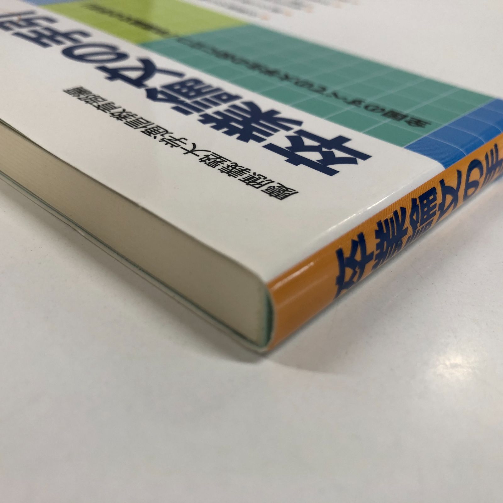 【中古】 歩行指導の手引/慶應義塾大学出版会/文部省 W-1-4766409957]卒業論文の手引 新装版 慶応義塾大学通信教育部