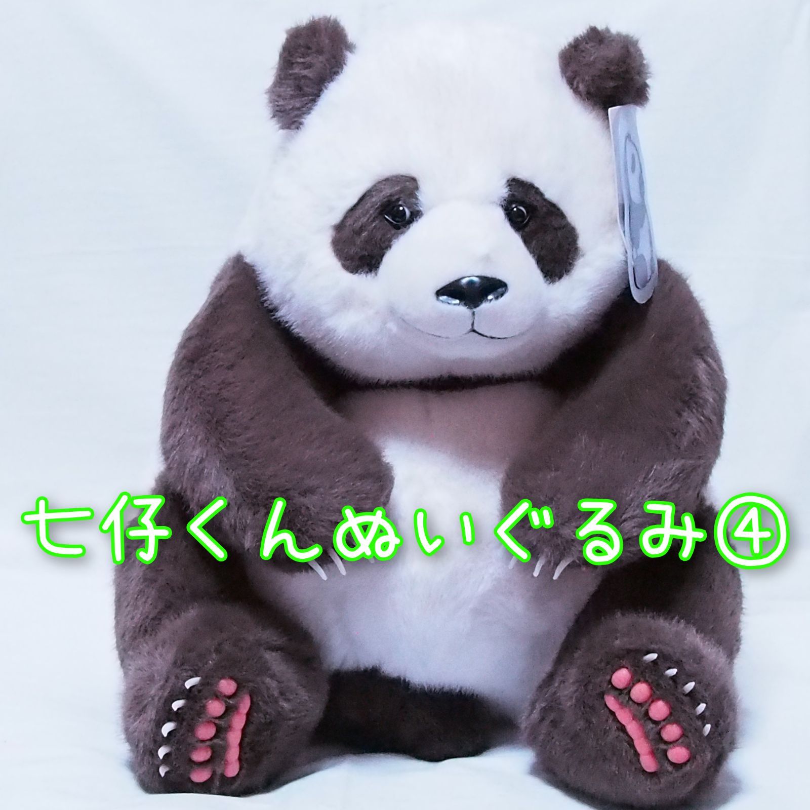 七仔くんぬいぐるみ④