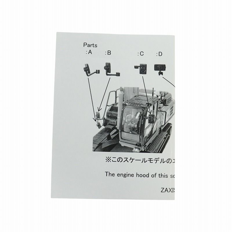 Amazon.co.jp: 1/50 建機 油圧ショベル ZX330LC-7 テレスコ