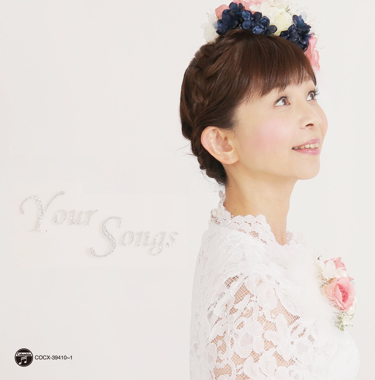 【新品未開封】山野さと子35周年記念アルバム Your Songs 山野さと子 山野さとこ 形式: CD