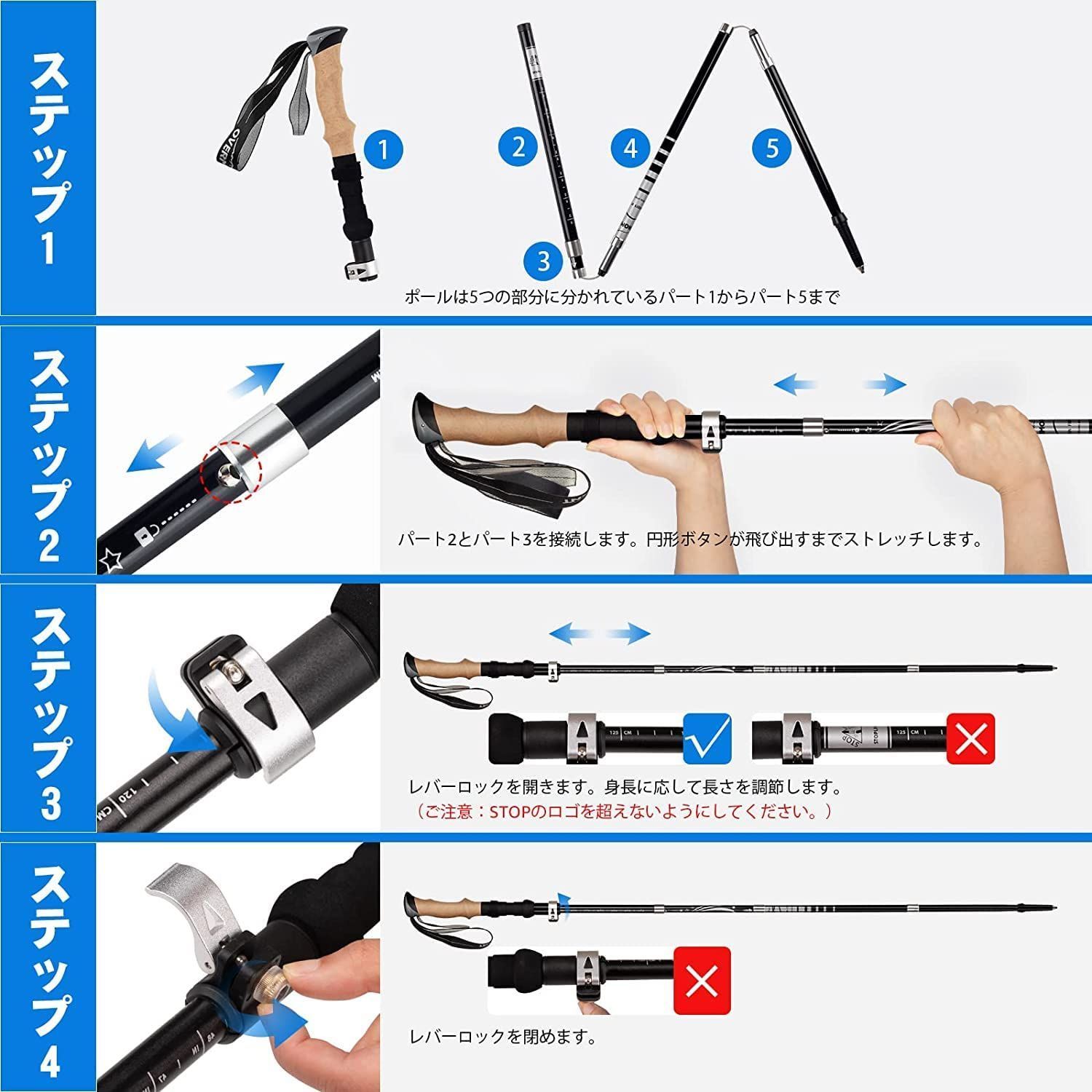 登山杖 登山用ストック