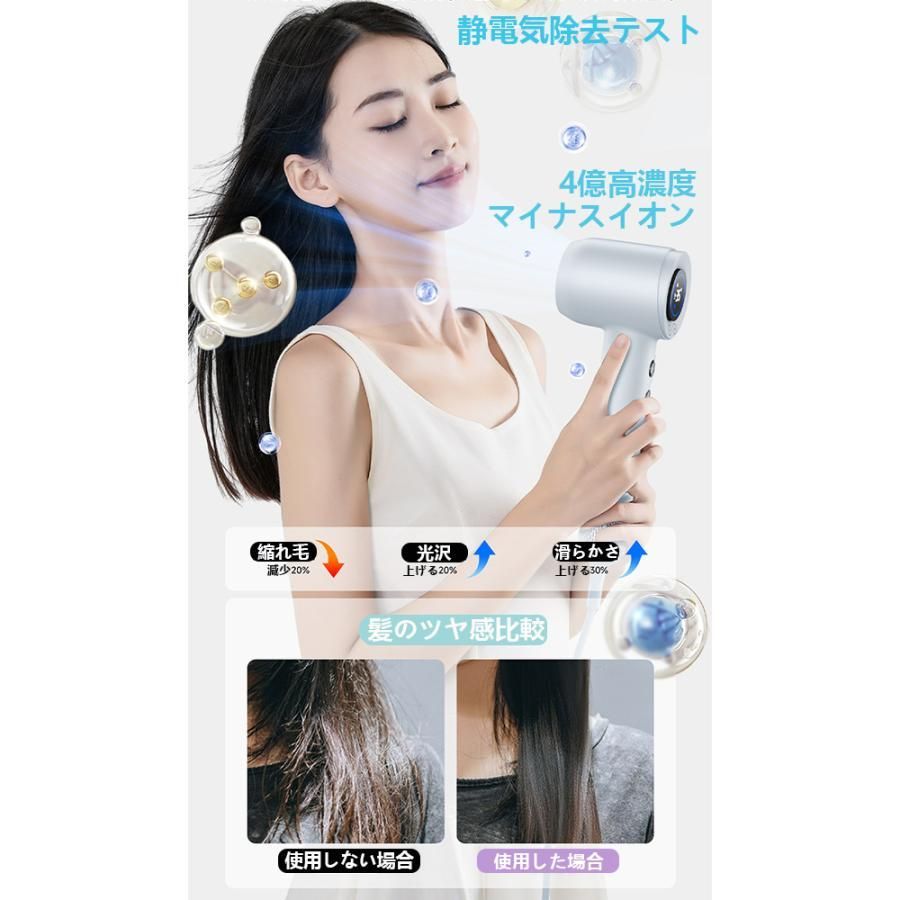 ドライヤー ヘアドライヤー 速乾 大風量 4億 マイナスイオン 最新型