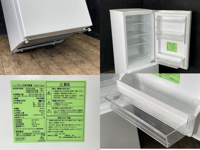 ノンフロン冷凍冷蔵庫