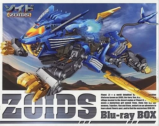 中古】アニメBlu-ray Disc ゾイド Blu-ray BOX [完全初回生産